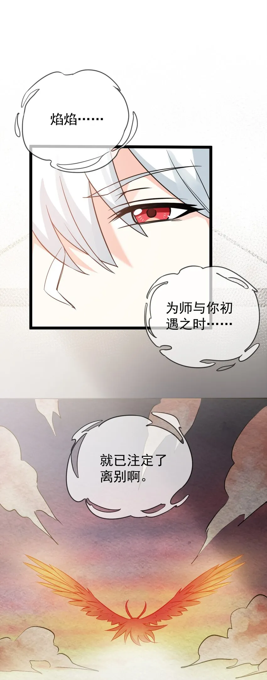 7 师徒情深~ 第42页