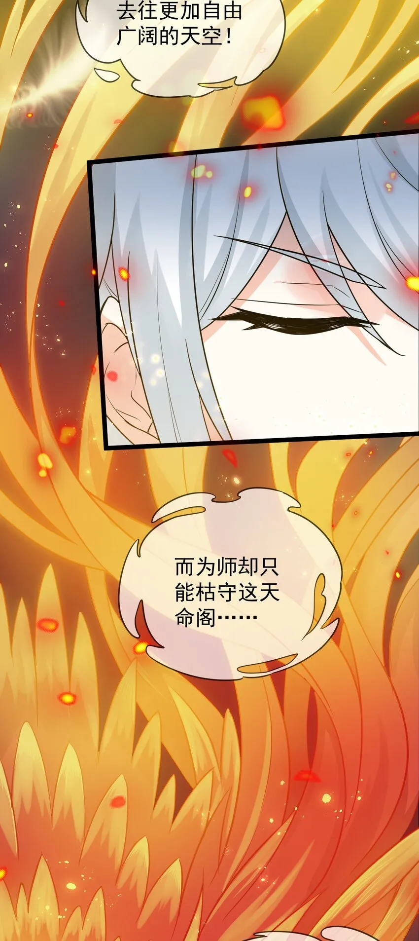 7 师徒情深~ 第45页
