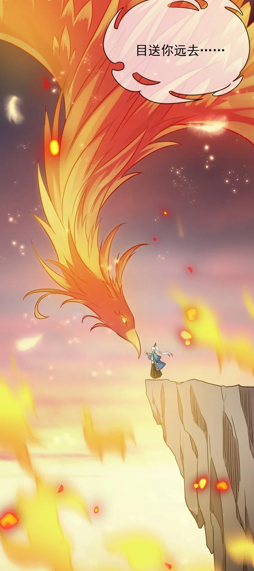 7 师徒情深~ 第46页