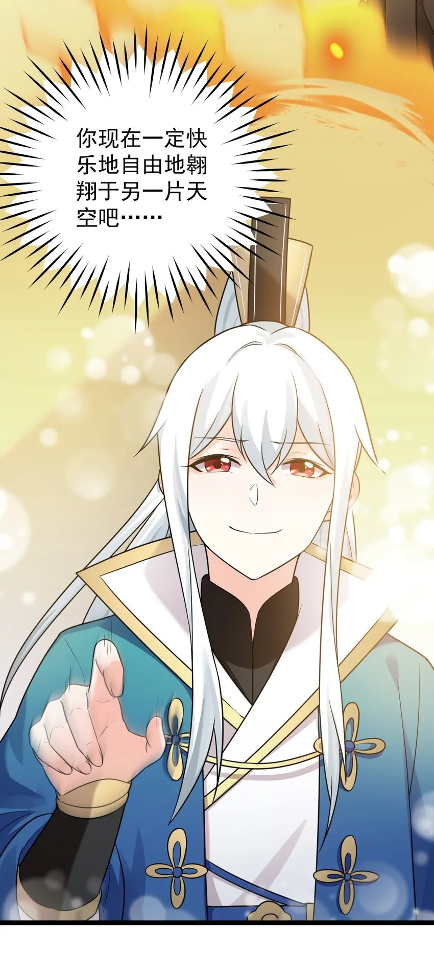 7 师徒情深~ 第47页