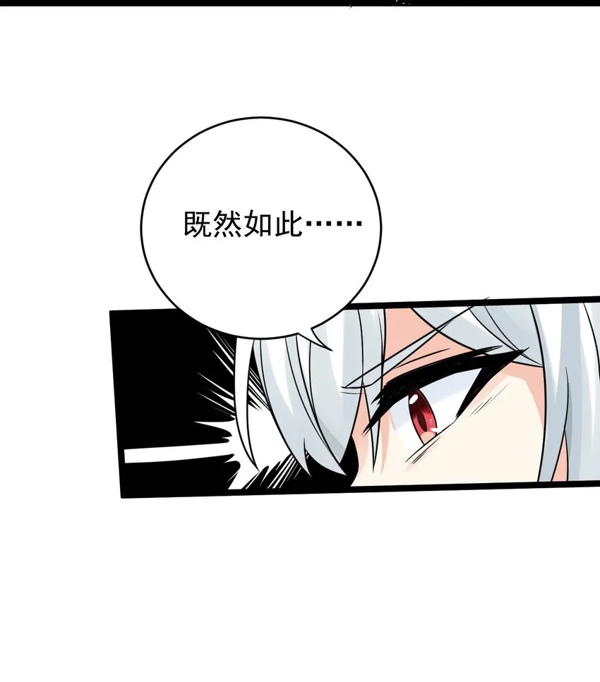 7 师徒情深~ 第54页
