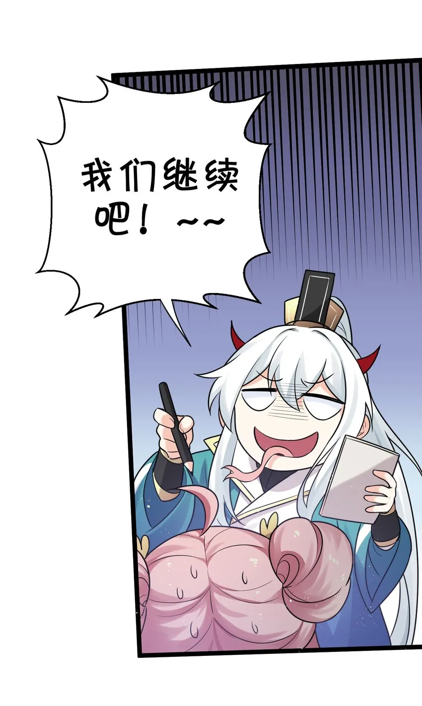 7 师徒情深~ 第55页