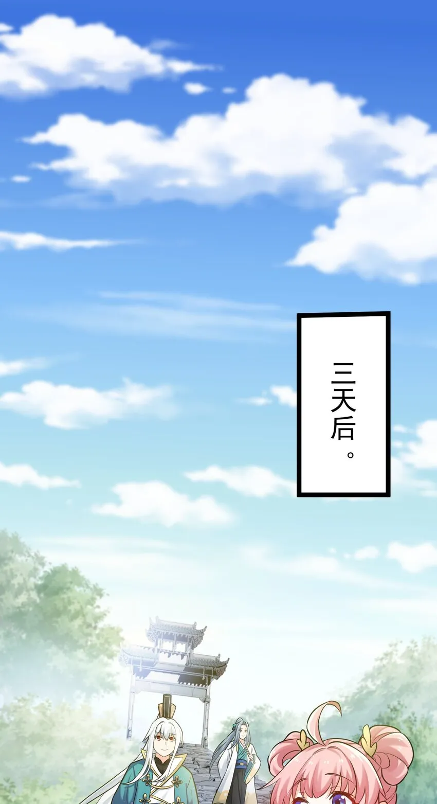 8 初次“约会”？！ 第3页
