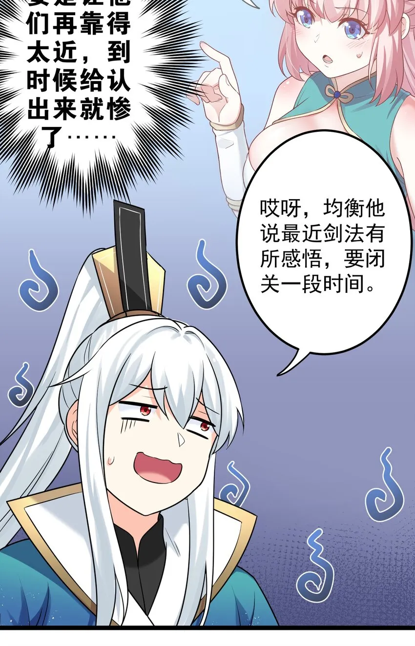 8 初次“约会”？！ 第7页