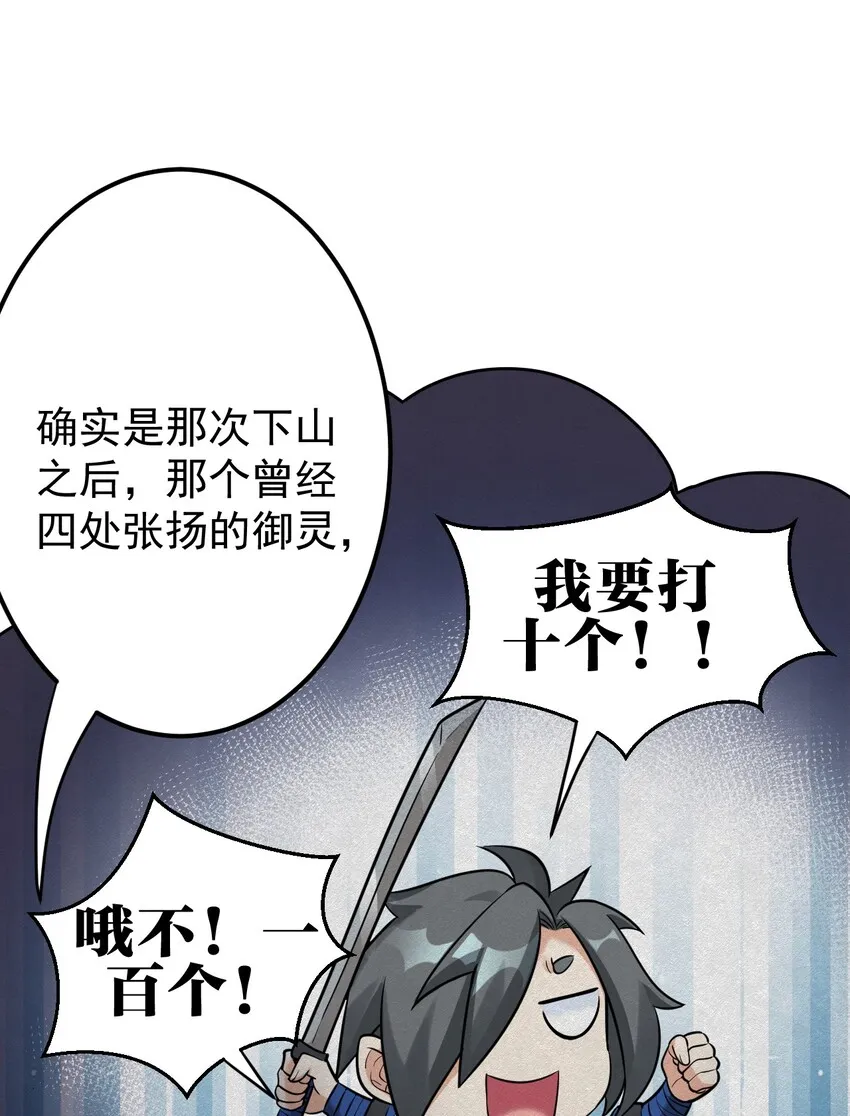 8 初次“约会”？！ 第10页