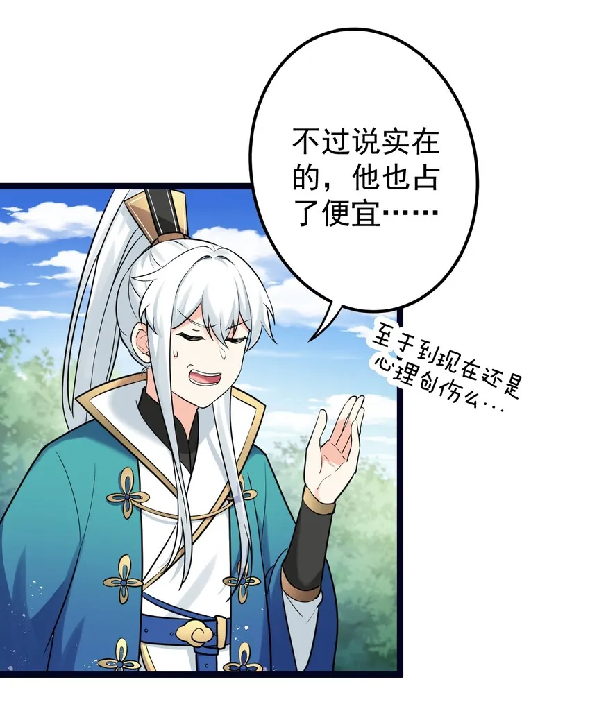 8 初次“约会”？！ 第12页
