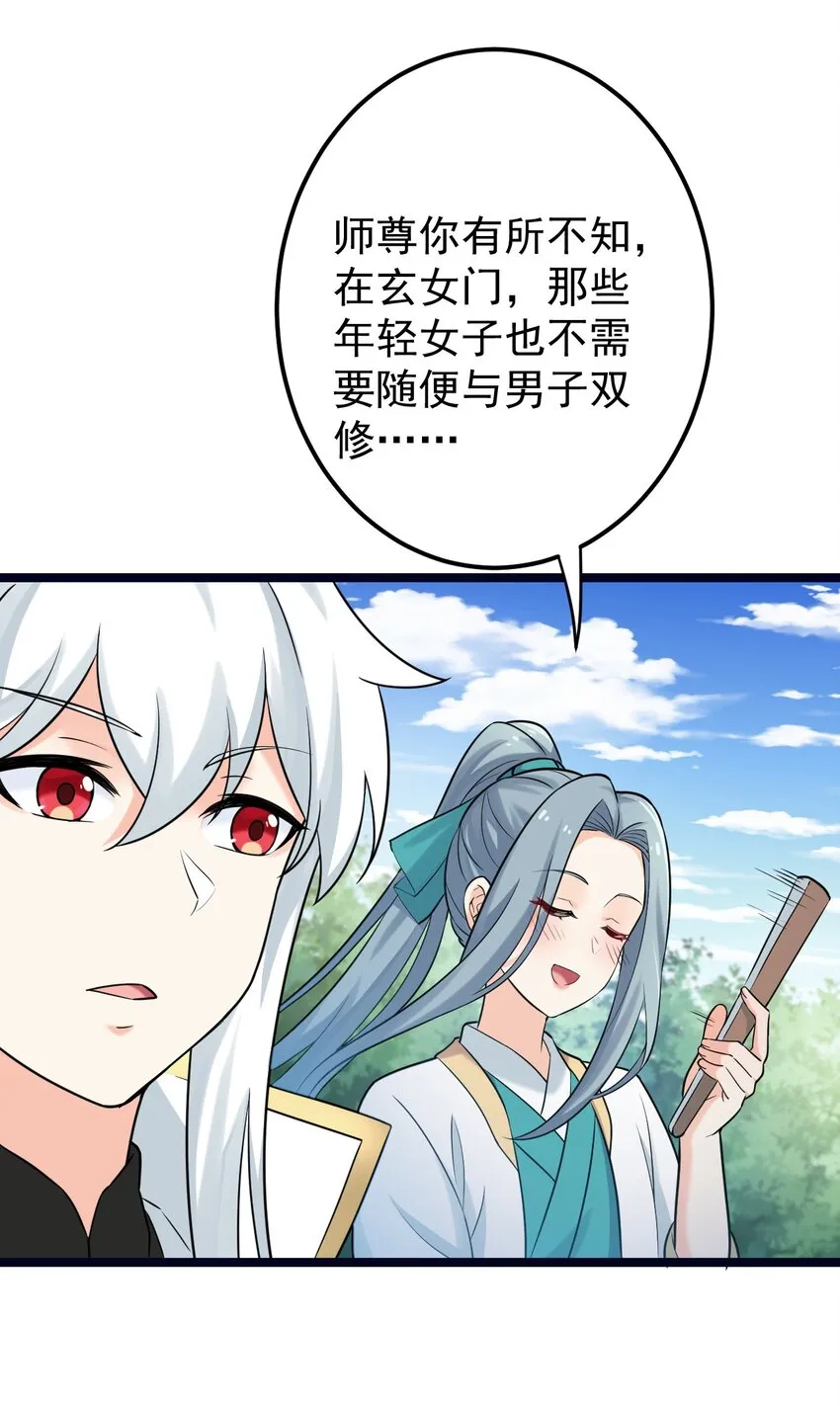 8 初次“约会”？！ 第13页