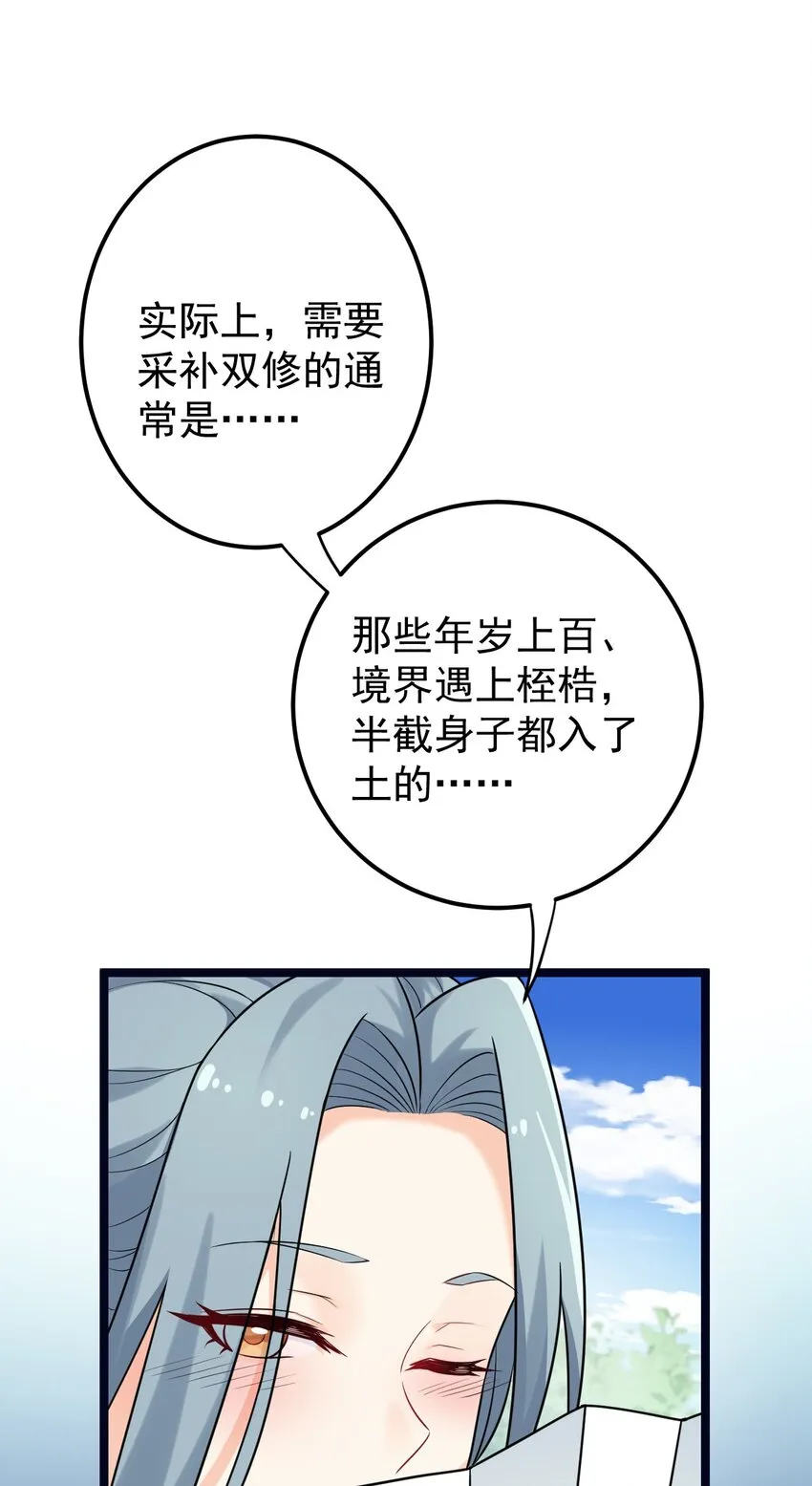 8 初次“约会”？！ 第14页