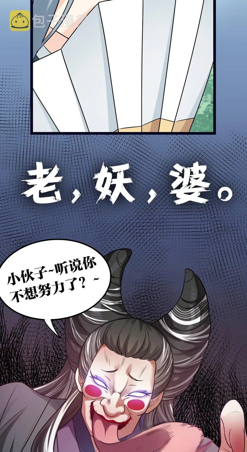 8 初次“约会”？！ 第15页