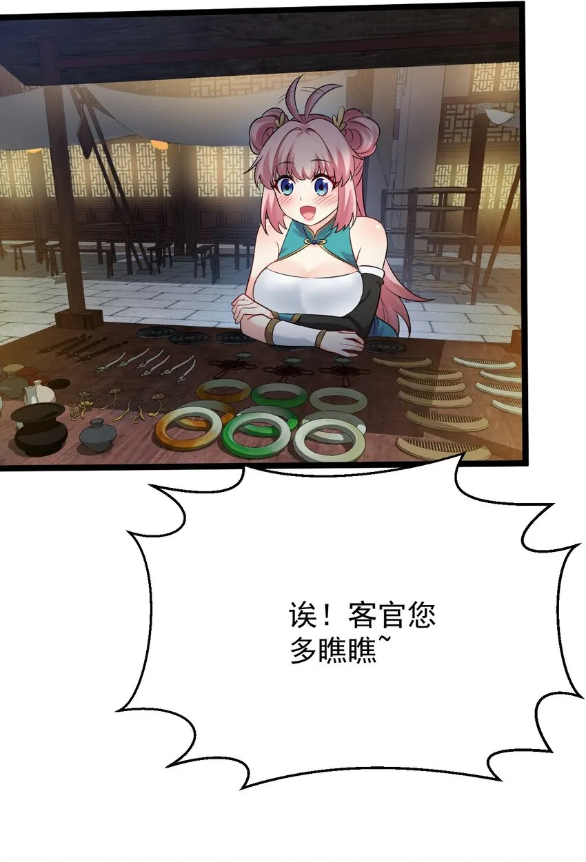 8 初次“约会”？！ 第28页