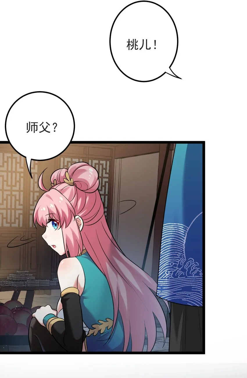 8 初次“约会”？！ 第34页