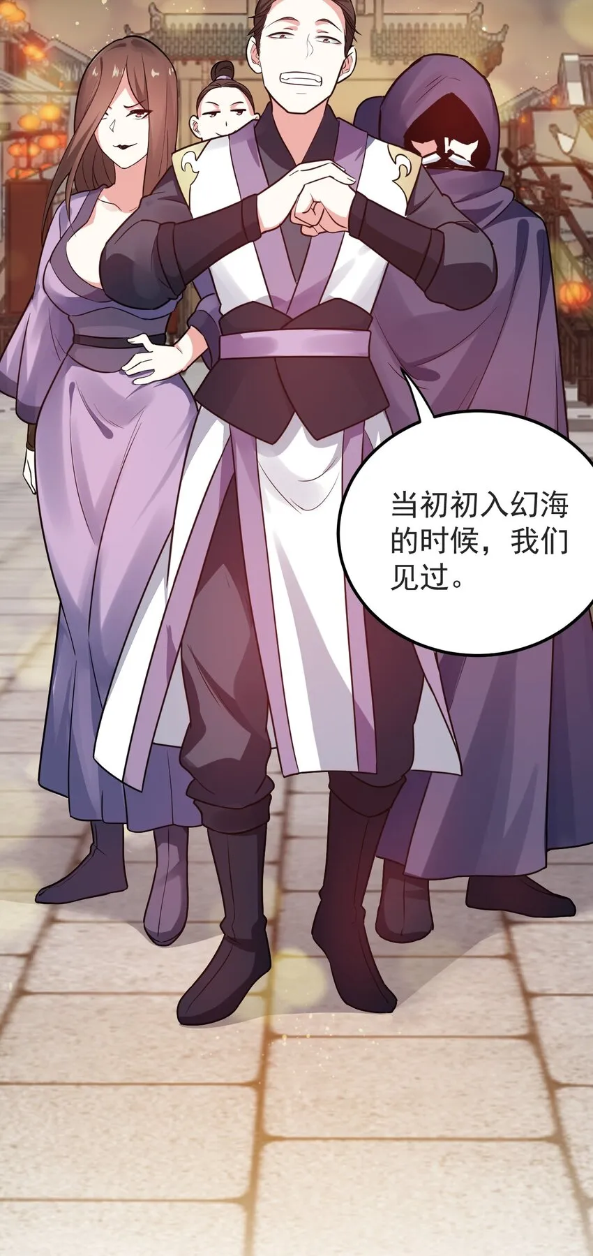 8 初次“约会”？！ 第46页