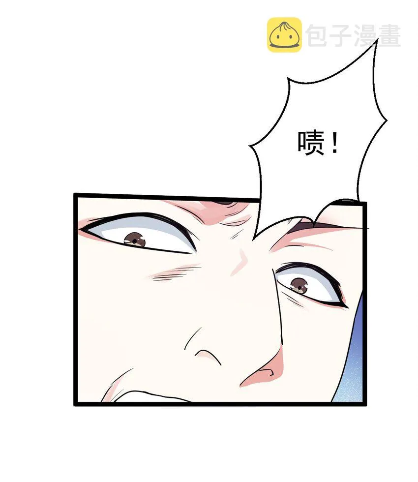 8 初次“约会”？！ 第53页