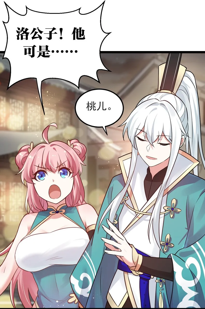 8 初次“约会”？！ 第55页