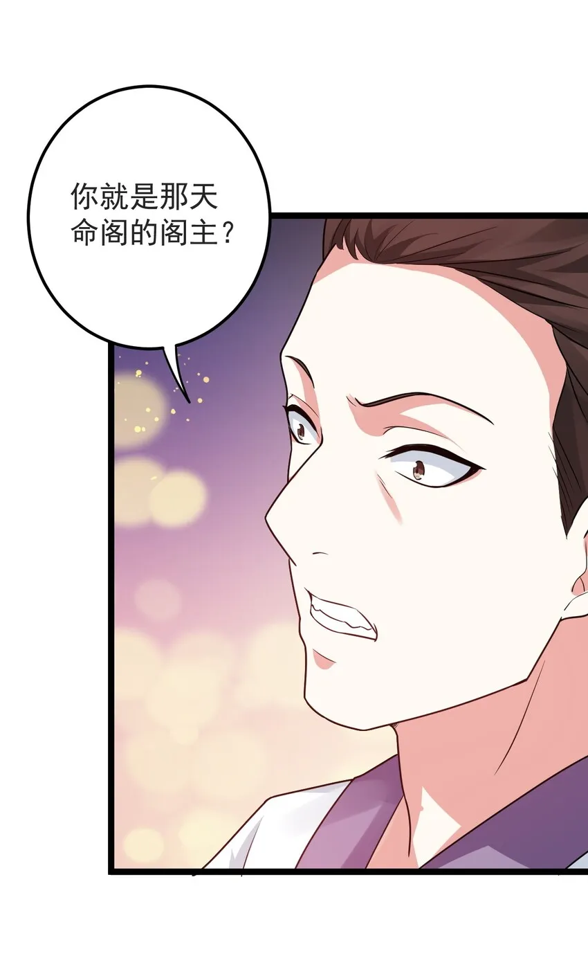 8 初次“约会”？！ 第57页