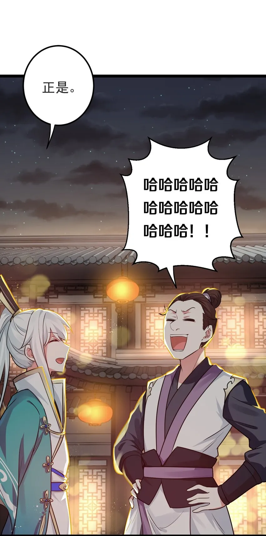 8 初次“约会”？！ 第58页