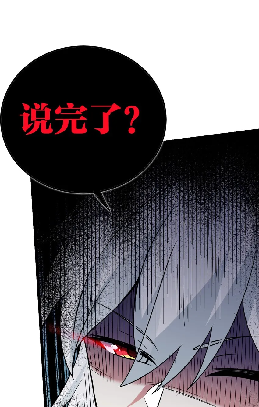 8 初次“约会”？！ 第69页