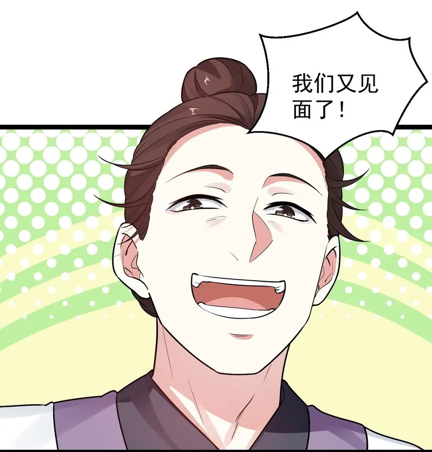 11 谁说男子就不能穿女装~ 第4页