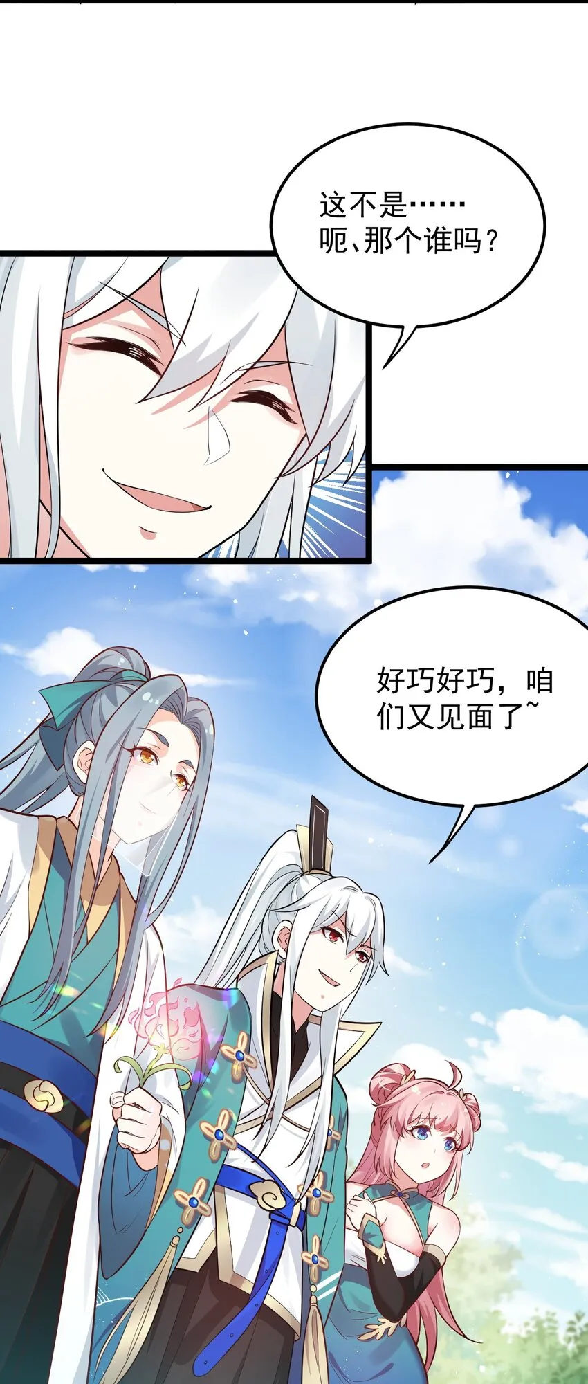 11 谁说男子就不能穿女装~ 第5页