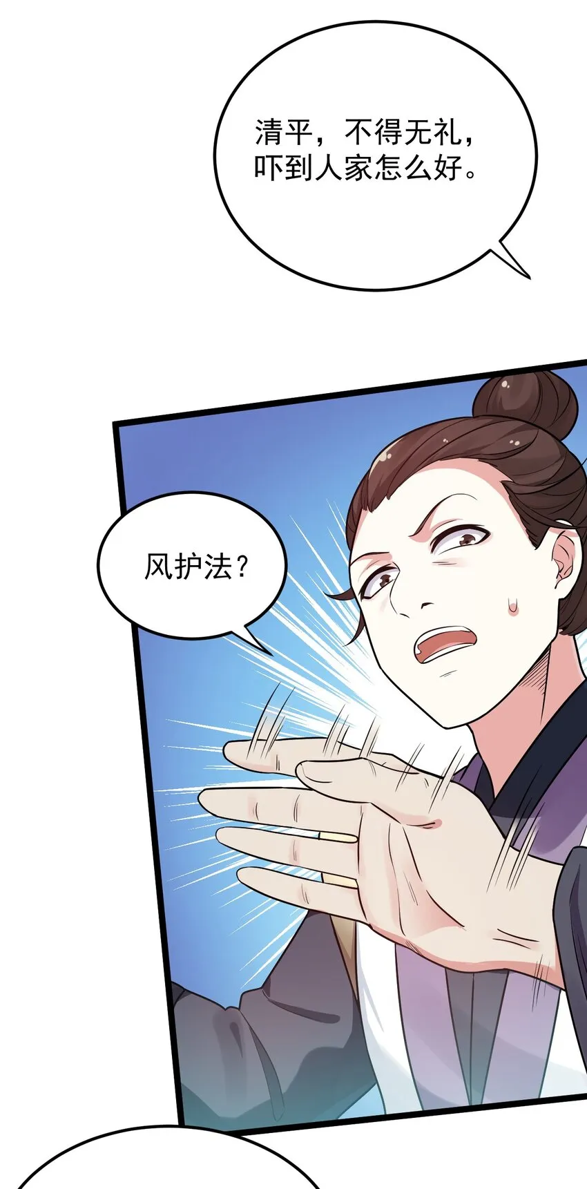 11 谁说男子就不能穿女装~ 第7页