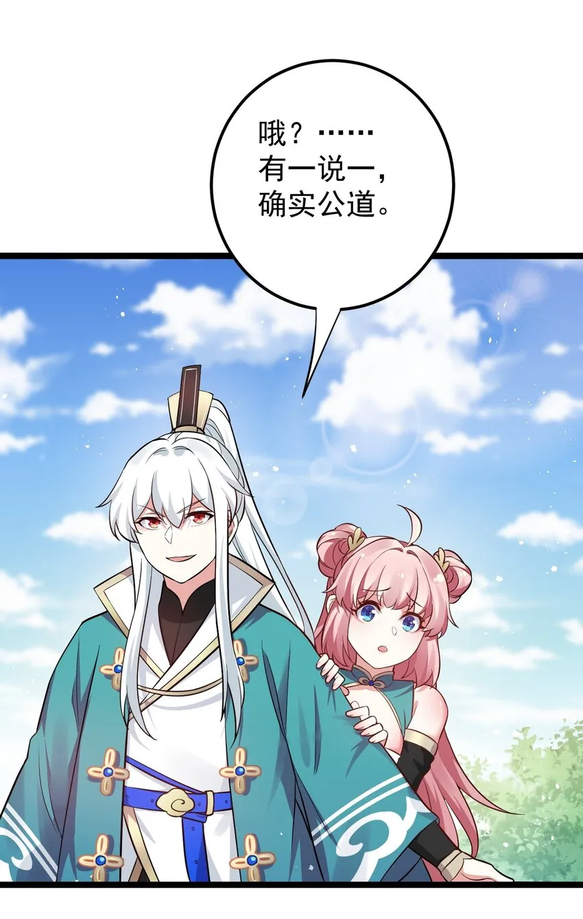11 谁说男子就不能穿女装~ 第10页