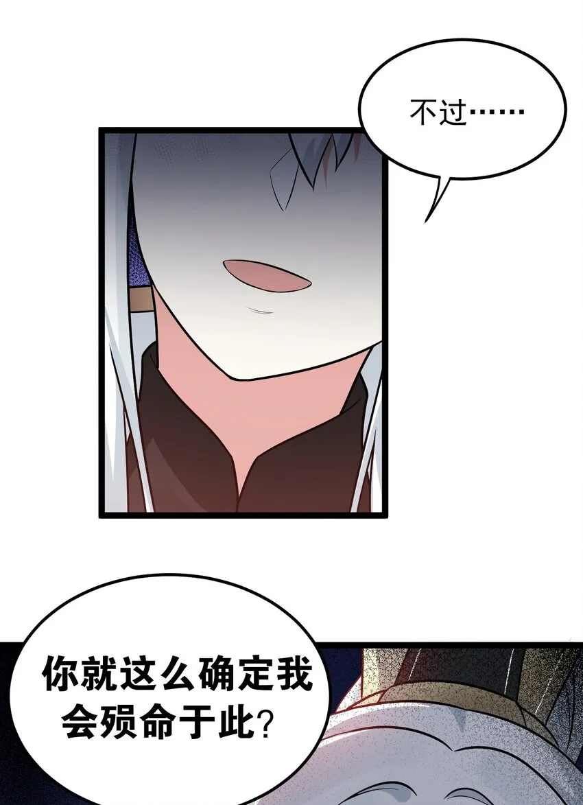 11 谁说男子就不能穿女装~ 第11页