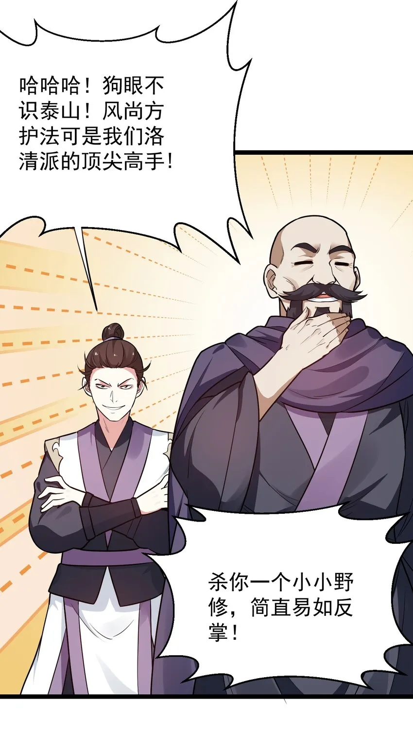 11 谁说男子就不能穿女装~ 第13页