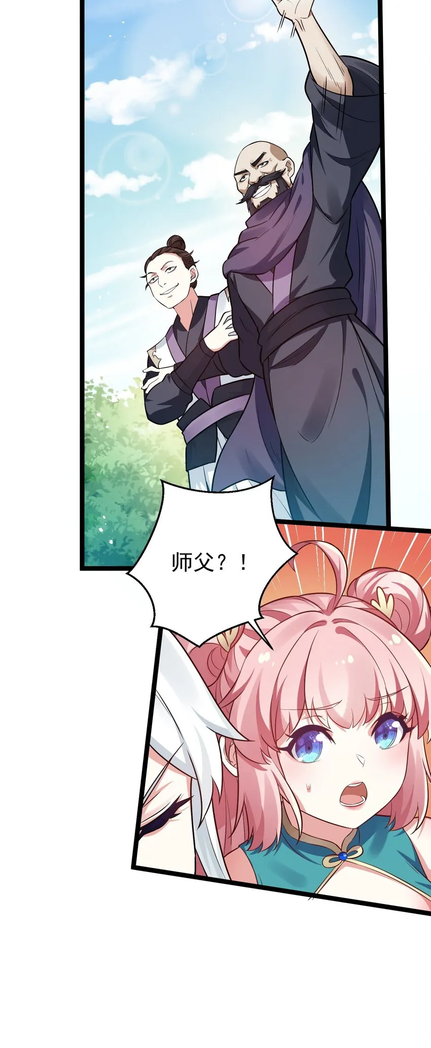 11 谁说男子就不能穿女装~ 第17页