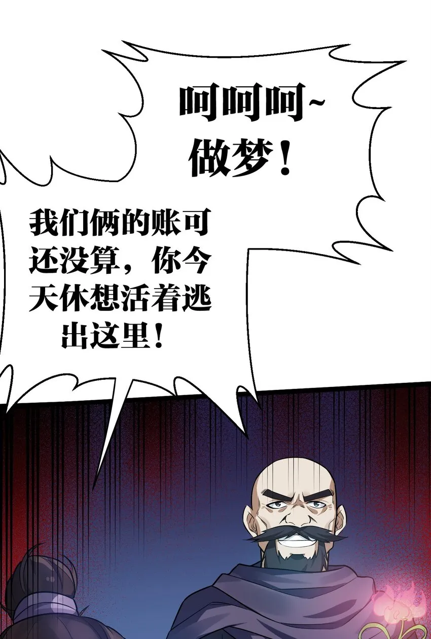 11 谁说男子就不能穿女装~ 第19页