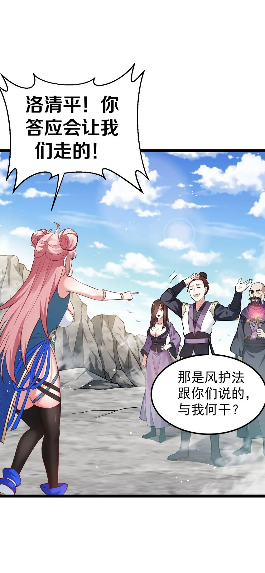 11 谁说男子就不能穿女装~ 第21页