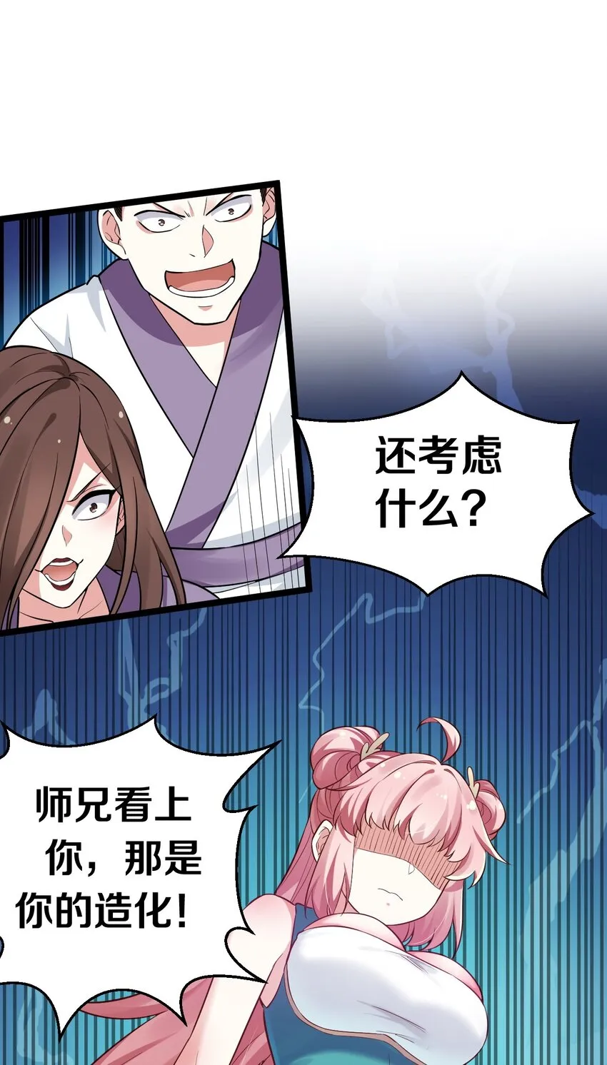 11 谁说男子就不能穿女装~ 第23页
