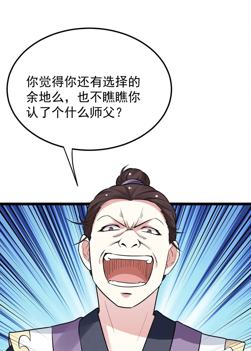 11 谁说男子就不能穿女装~ 第25页