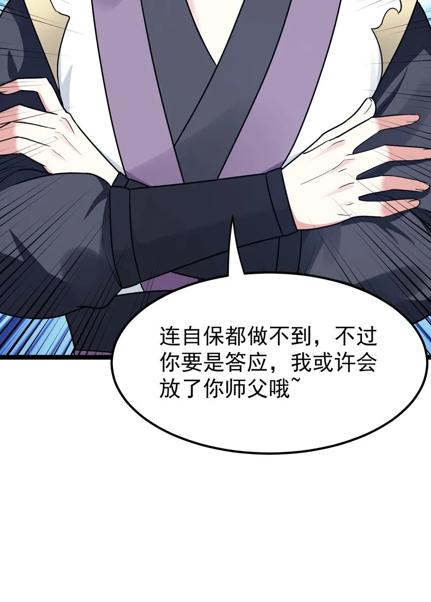 11 谁说男子就不能穿女装~ 第26页