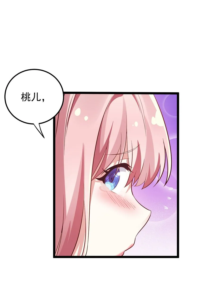 11 谁说男子就不能穿女装~ 第27页