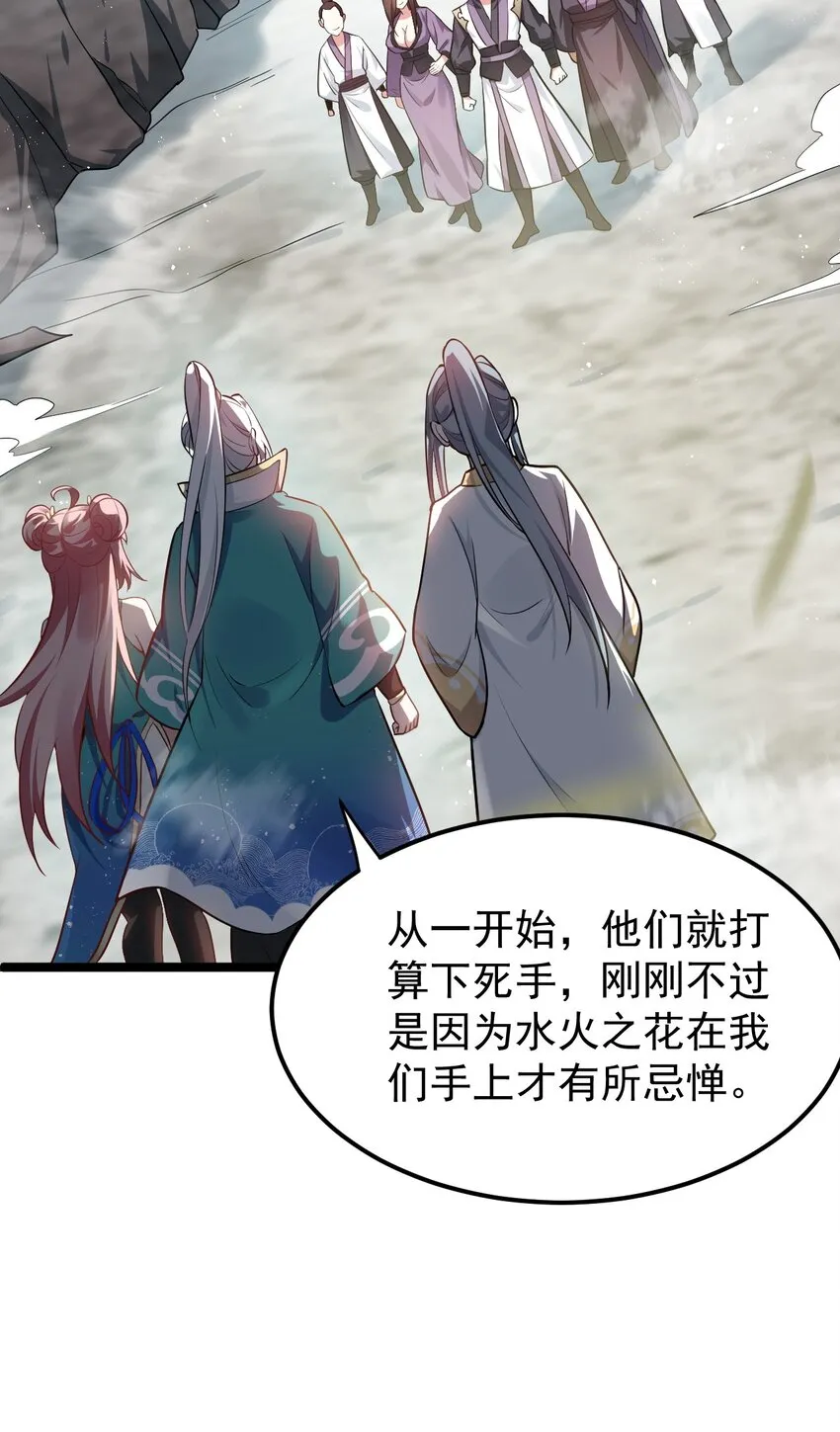 11 谁说男子就不能穿女装~ 第30页