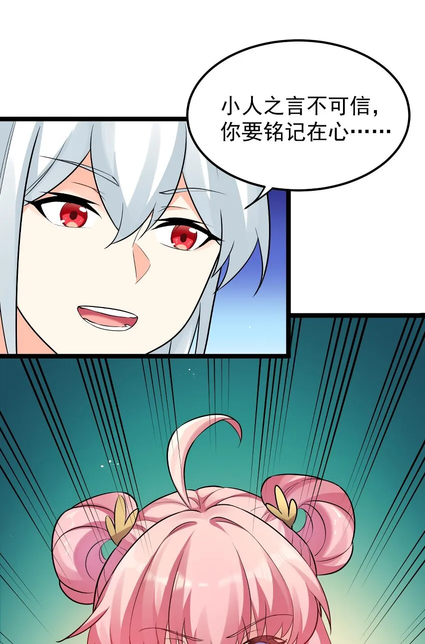 11 谁说男子就不能穿女装~ 第31页