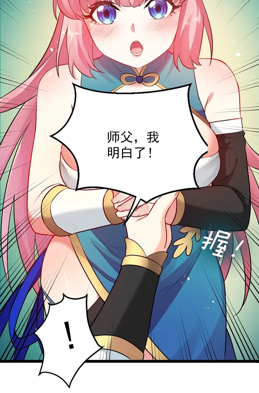 11 谁说男子就不能穿女装~ 第32页