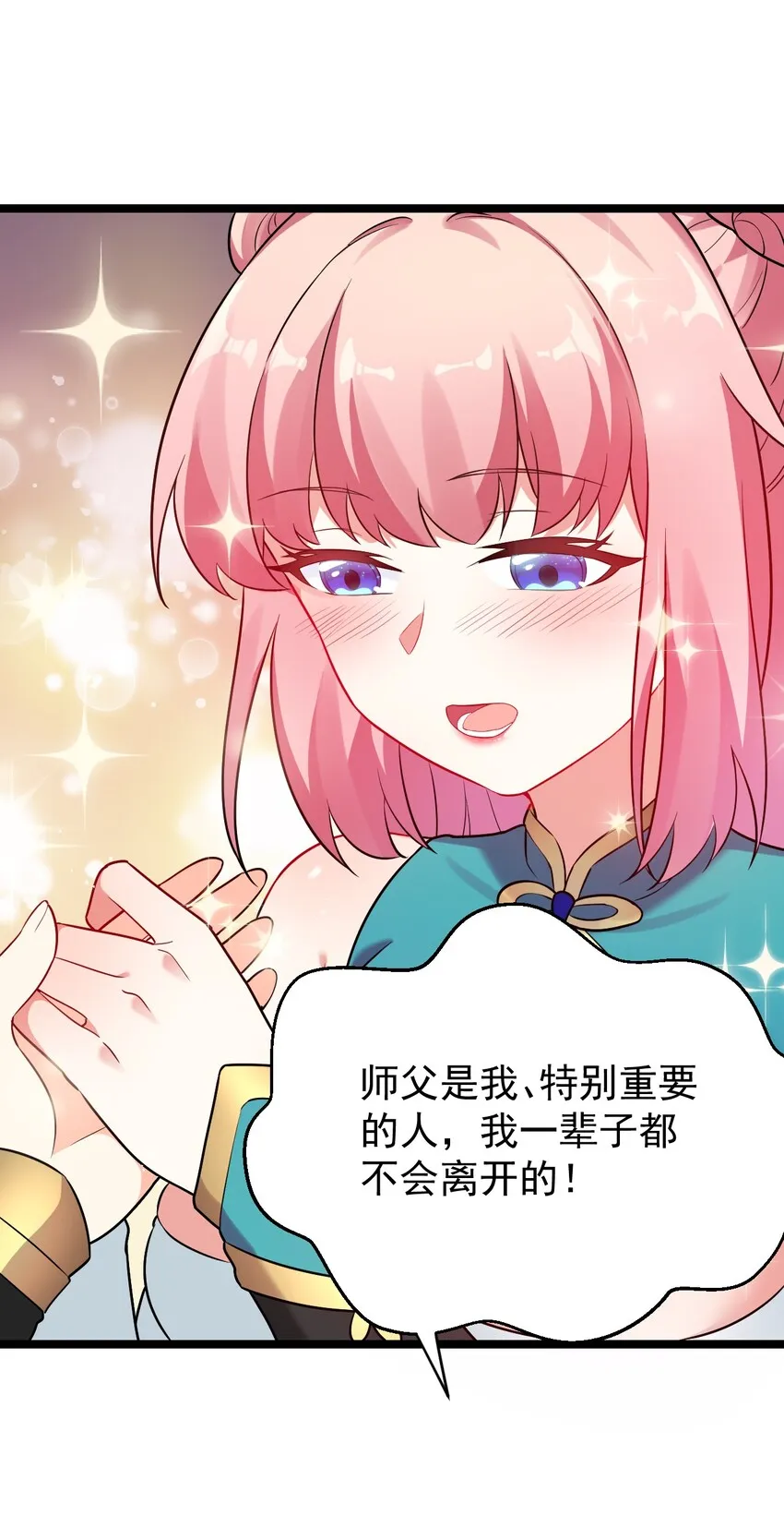 11 谁说男子就不能穿女装~ 第34页