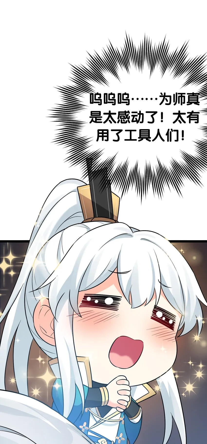 11 谁说男子就不能穿女装~ 第35页