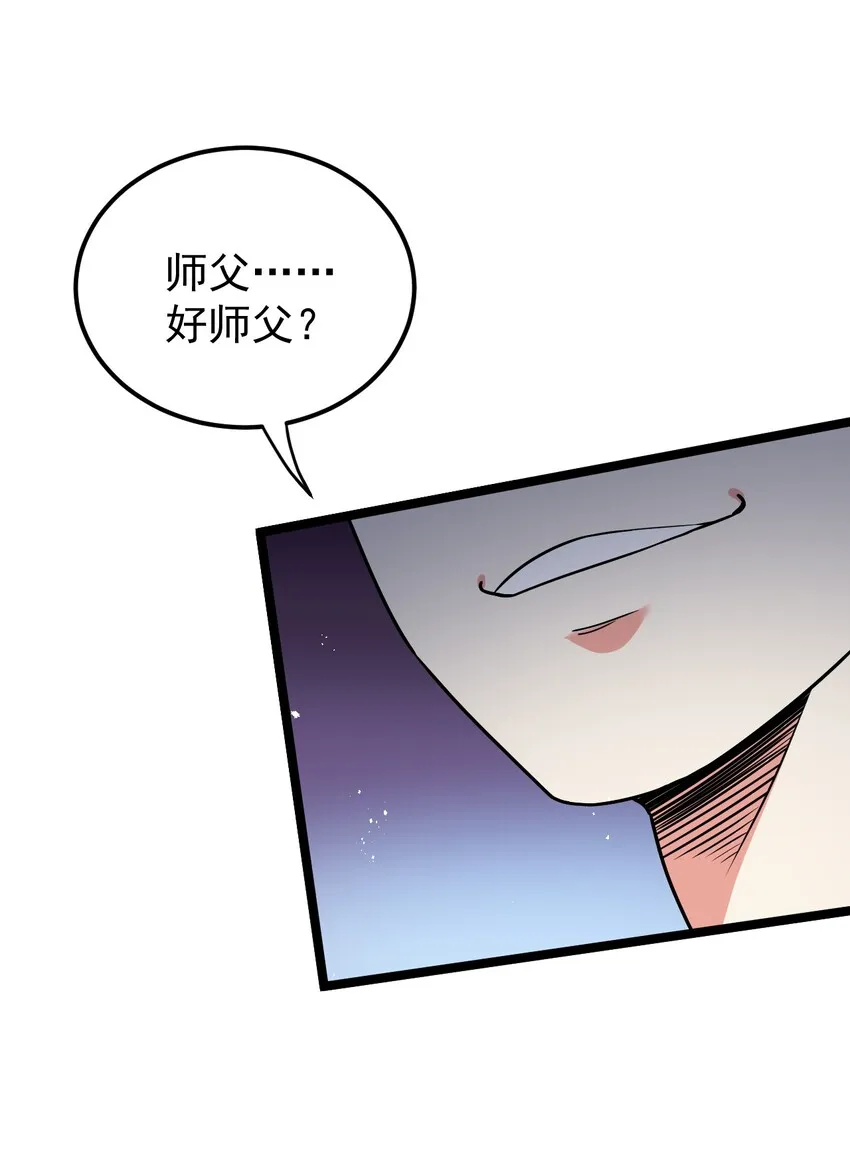 11 谁说男子就不能穿女装~ 第37页