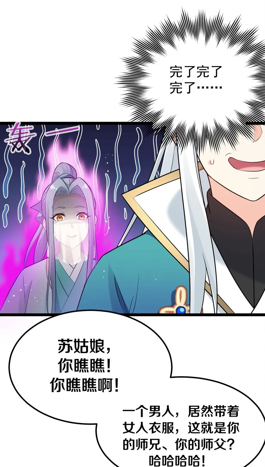 11 谁说男子就不能穿女装~ 第41页