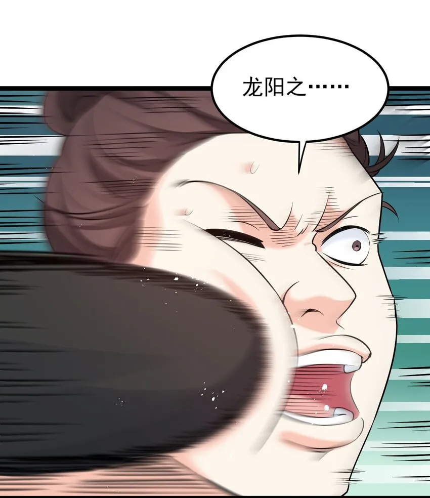 11 谁说男子就不能穿女装~ 第44页