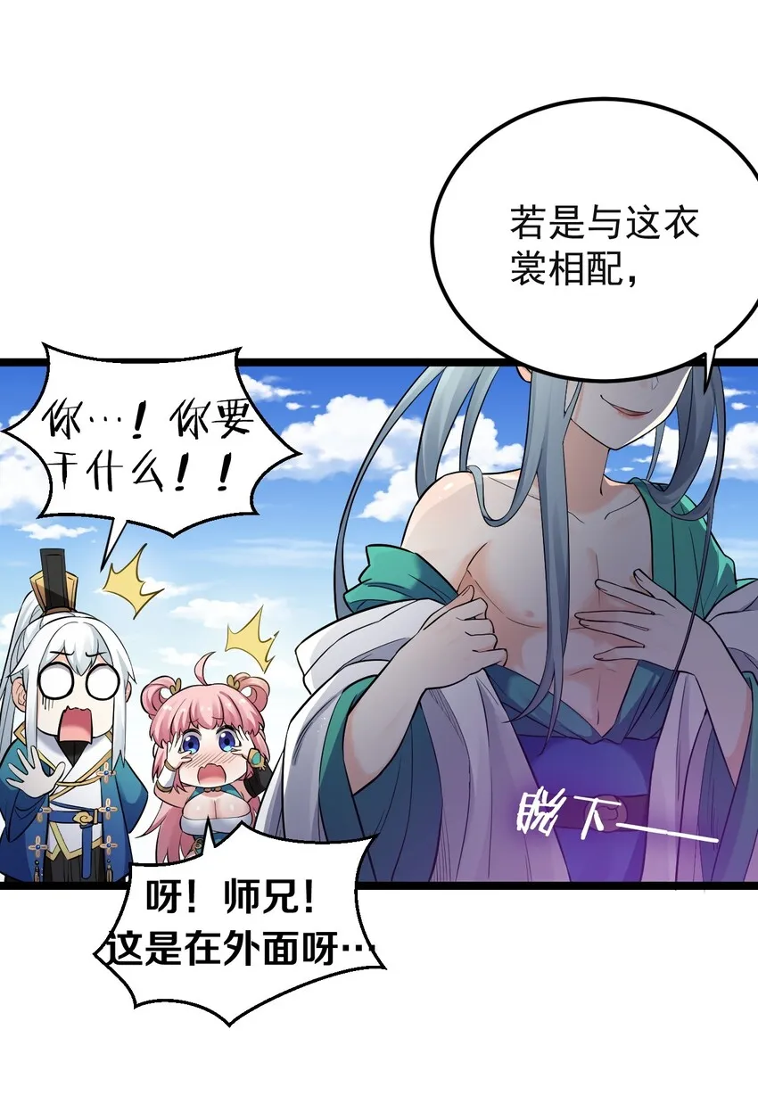 11 谁说男子就不能穿女装~ 第50页