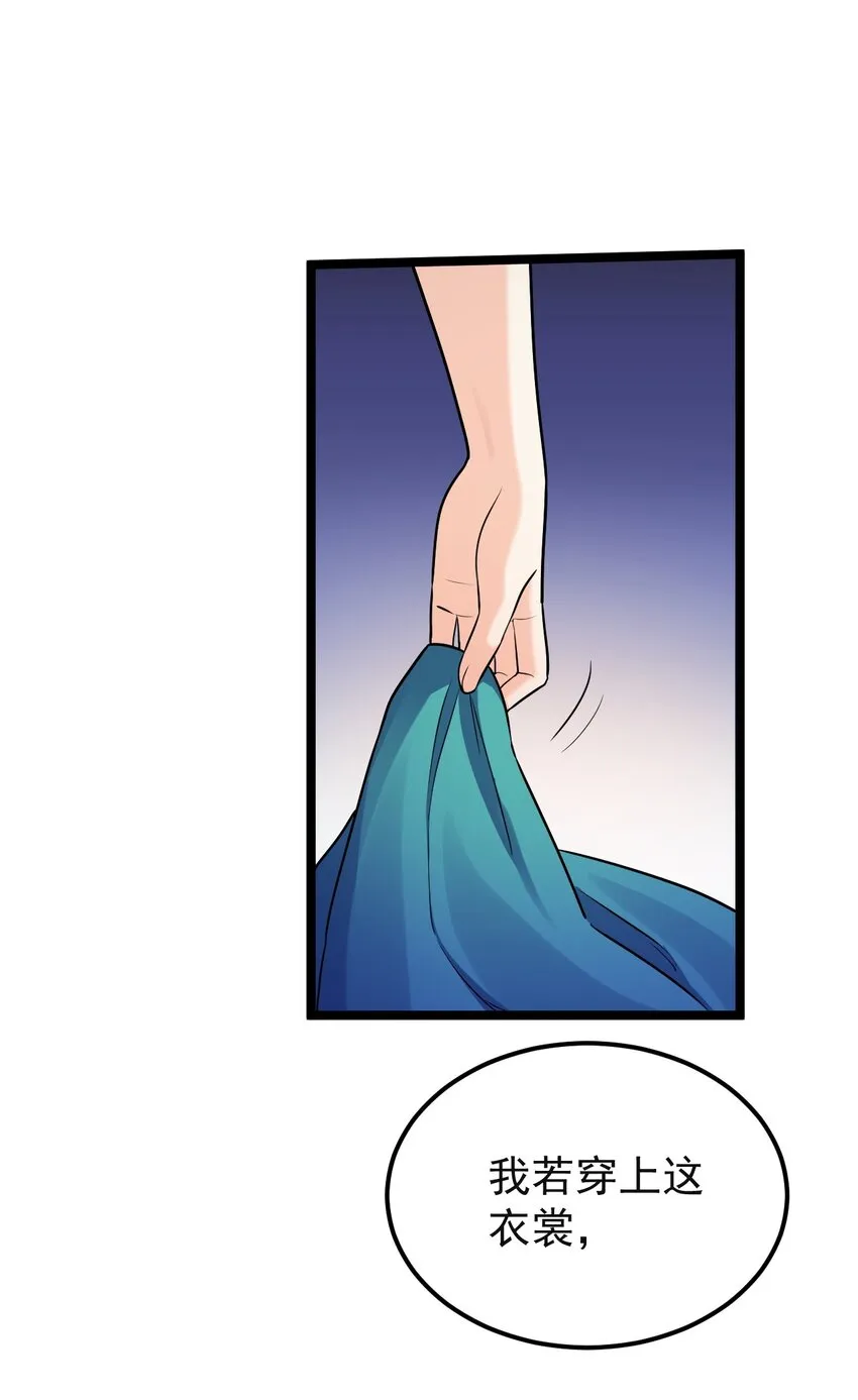 11 谁说男子就不能穿女装~ 第52页