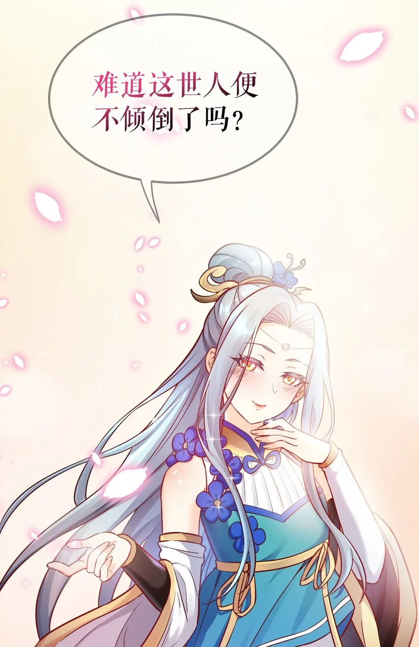 11 谁说男子就不能穿女装~ 第54页
