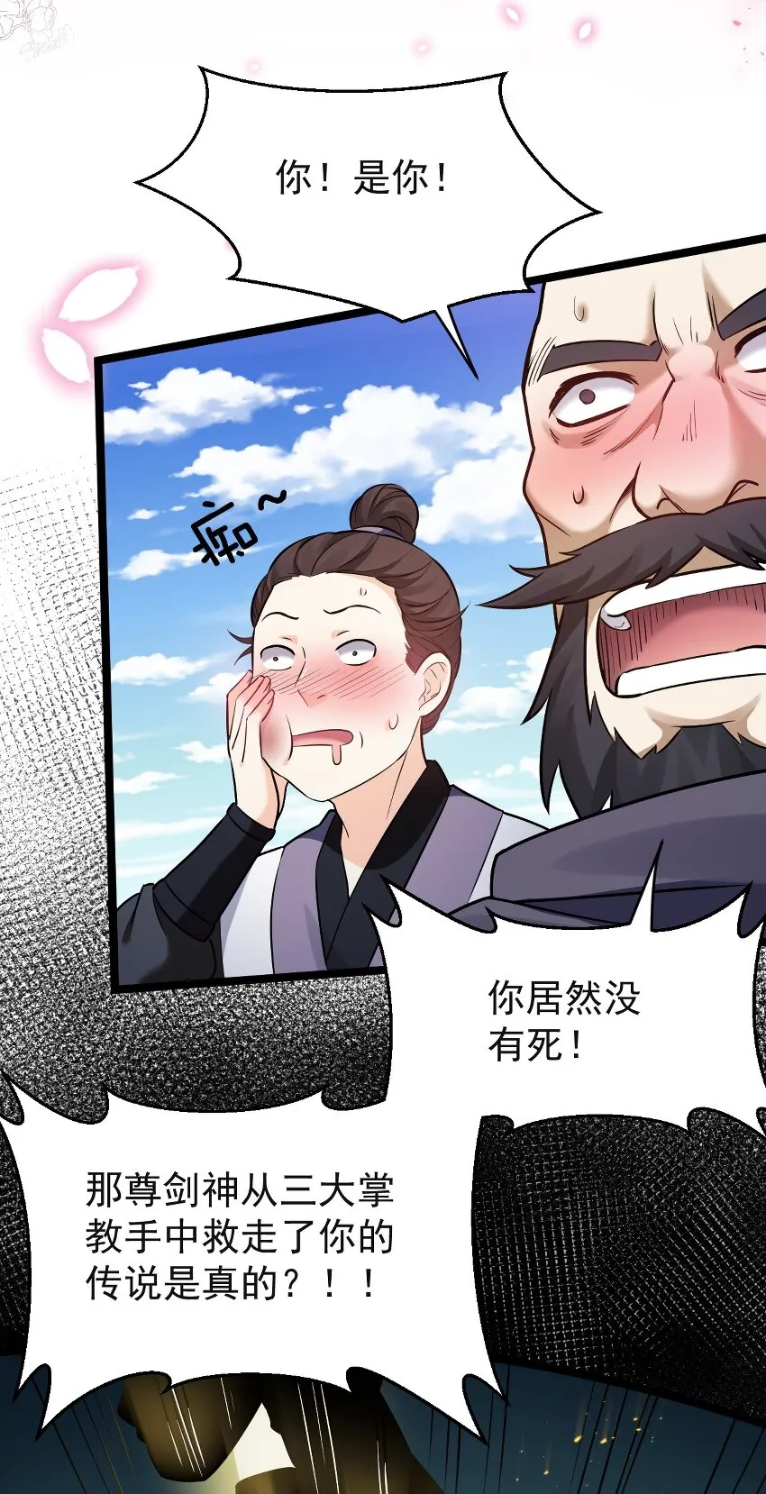 11 谁说男子就不能穿女装~ 第56页