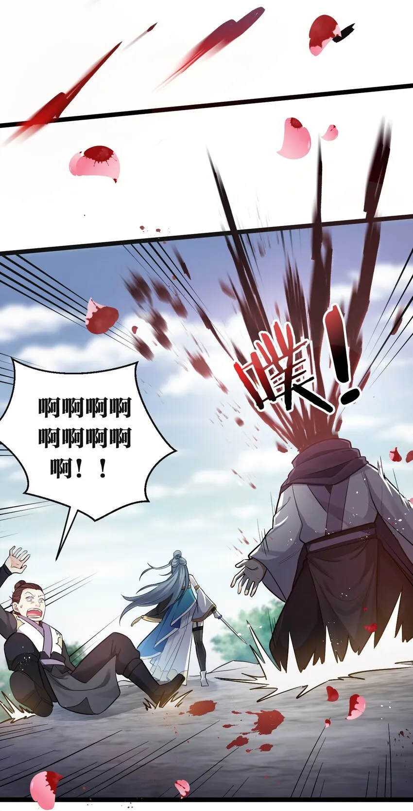 11 谁说男子就不能穿女装~ 第61页
