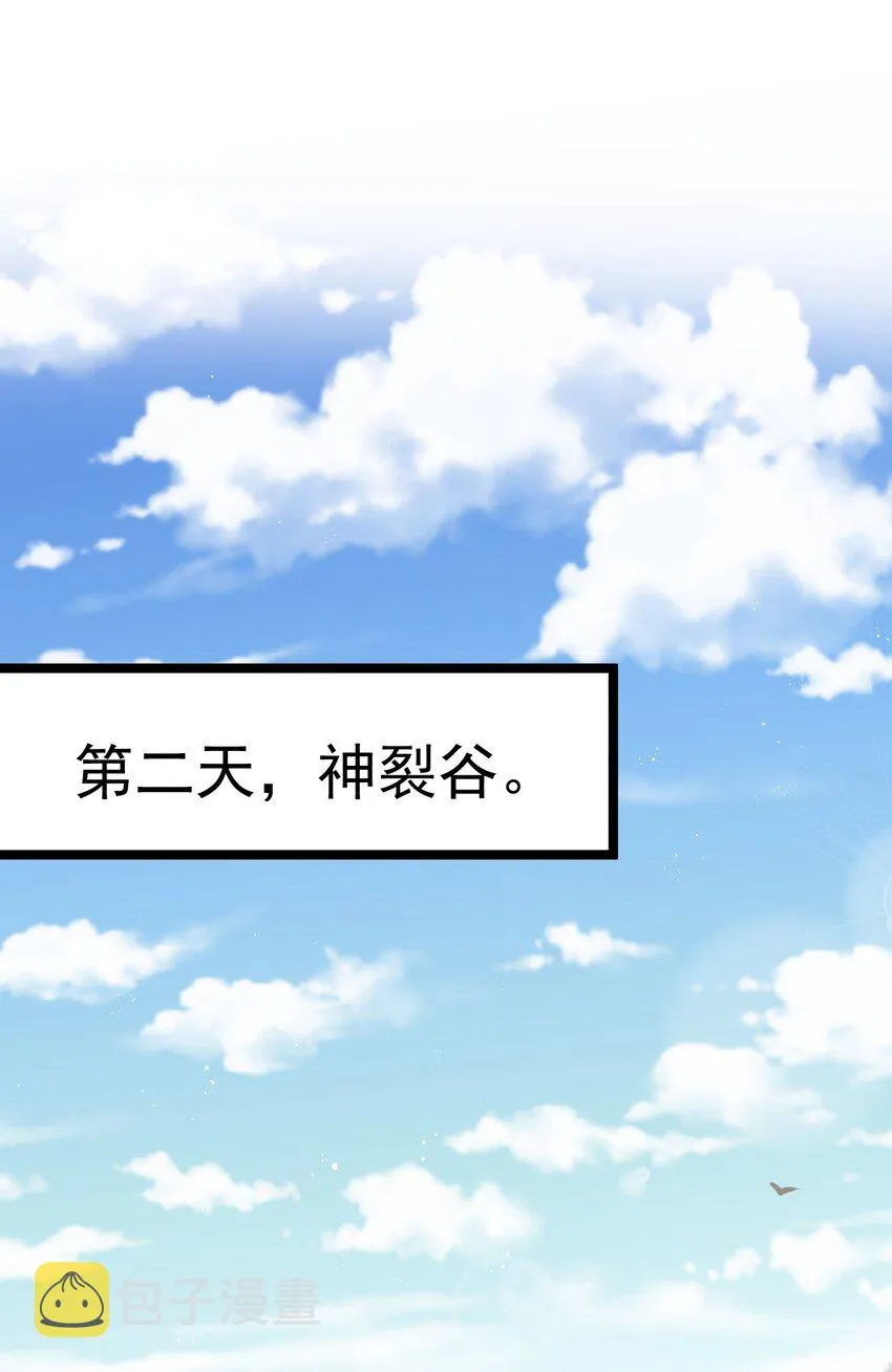 10 为师很凶残~ 第3页