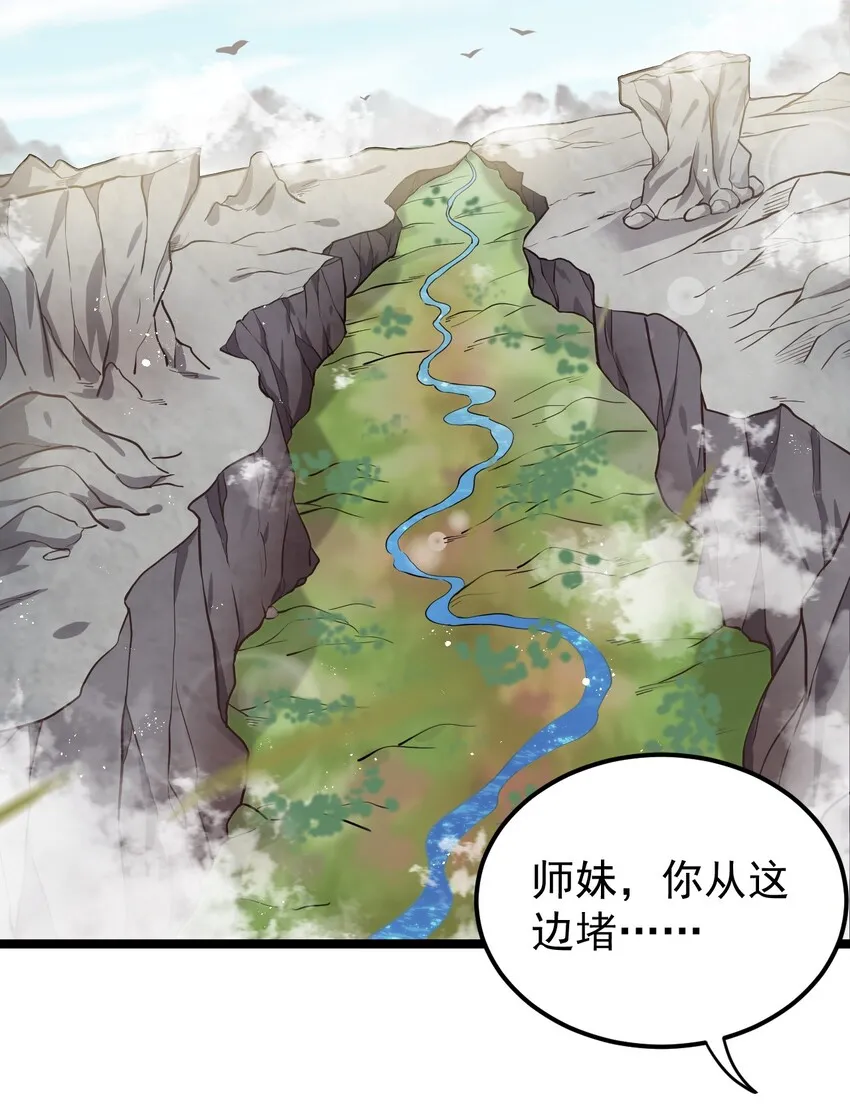 10 为师很凶残~ 第4页