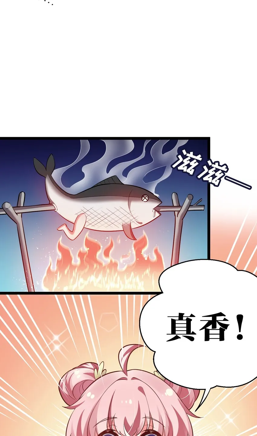 10 为师很凶残~ 第6页